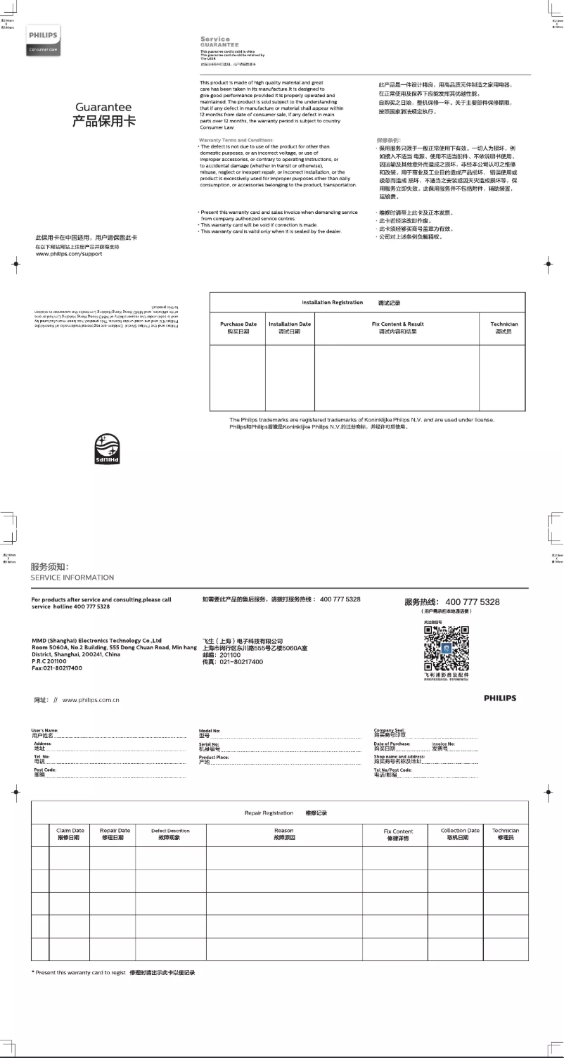 Page n°1 - Informations de garantie Philips SPA520