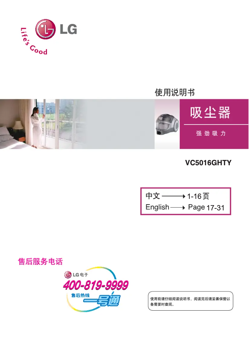 Page n°1 - Manuel utilisateur LG VC5016GHTY