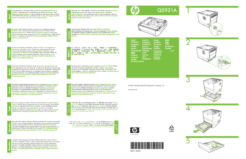 Page n°1 - Guide d'installation HP LaserJet P2010