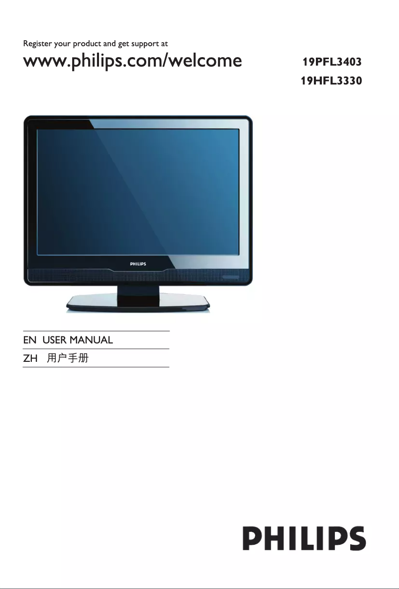 Page n°1 - Manuel utilisateur Philips 19HFL3330