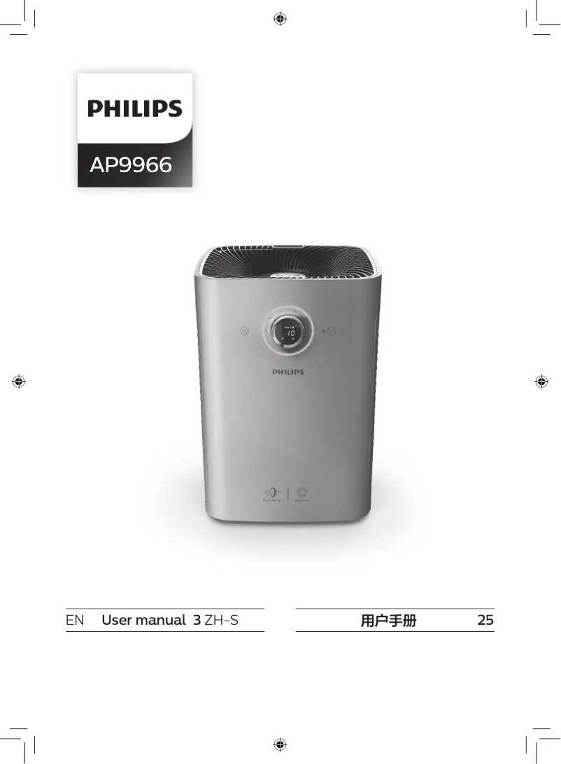 Page 1 de la notice Manuel utilisateur Philips AP9966