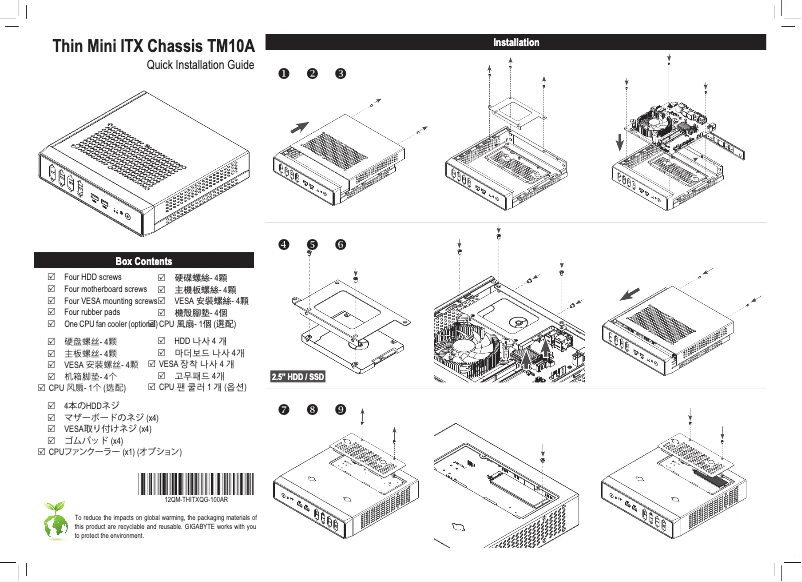 Page 1 de la notice Manuel utilisateur Gigabyte GA-IMB310TN-CM