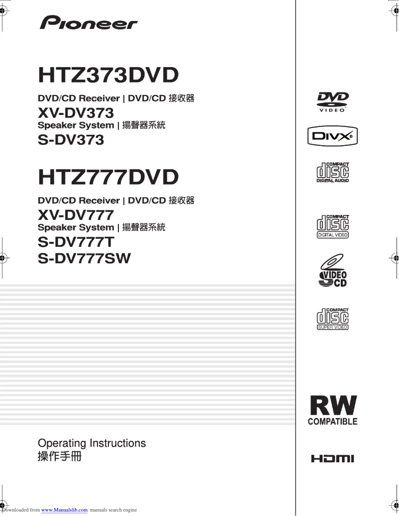 Image de la première page du manuel de l'appareil HTZ777DVD