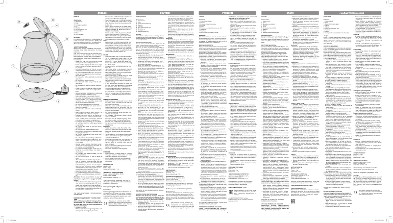 Página 1 del manual Manual de usuario Vitek VT-1105 TR