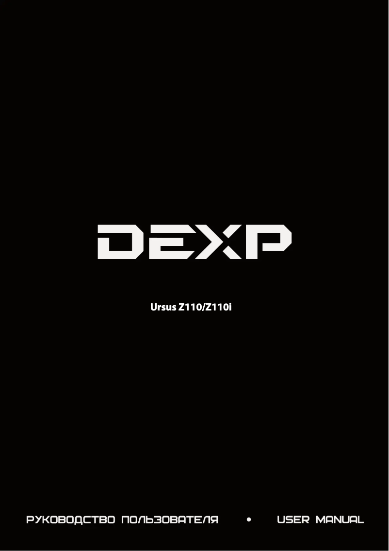 Image de la première page du manuel de l'appareil Ursus Z110i