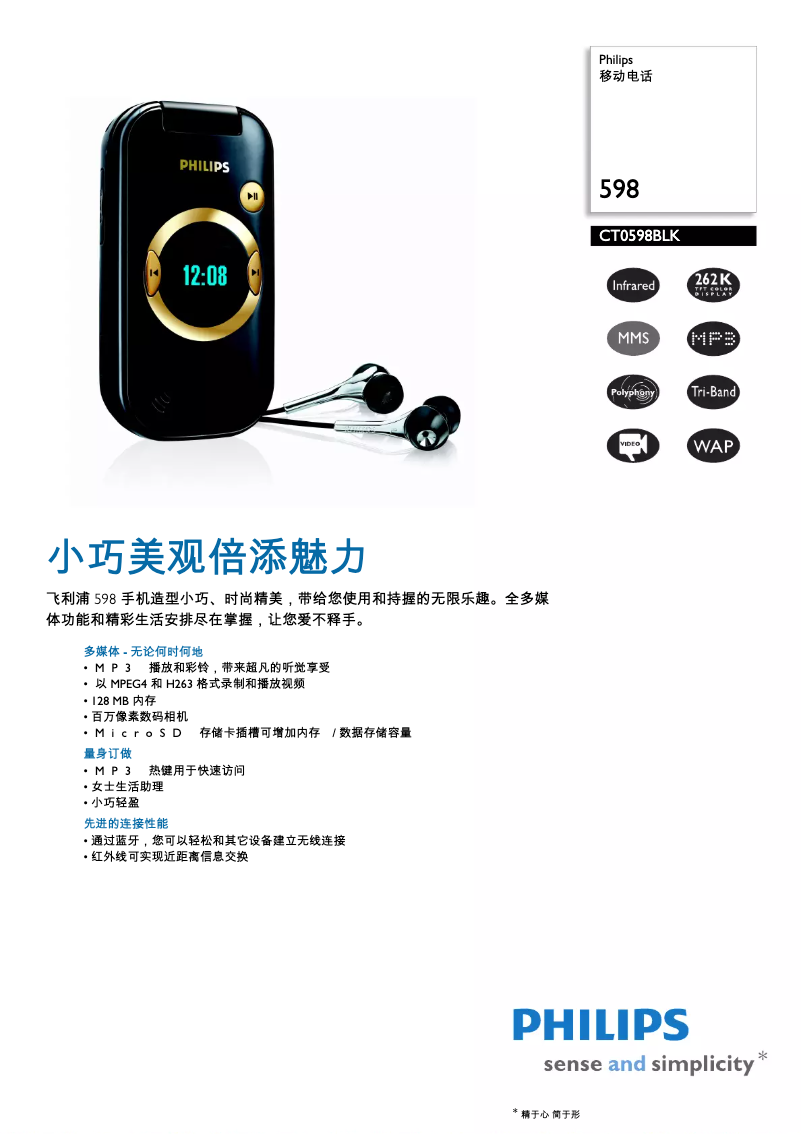 Page 1 de la notice Brochure Philips CT0598BLK