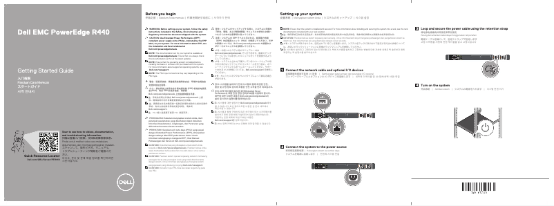 Image de la première page du manuel de l'appareil PowerEdge R440