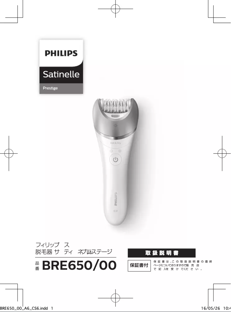 Page 1 de la notice Manuel utilisateur Philips Satinelle Prestige BRE650