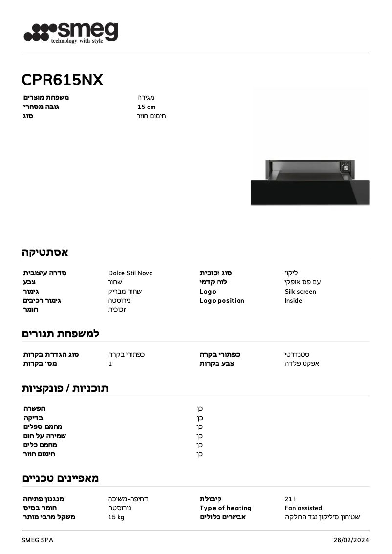 Page 1 de la notice Fiche technique Smeg CPR615NX