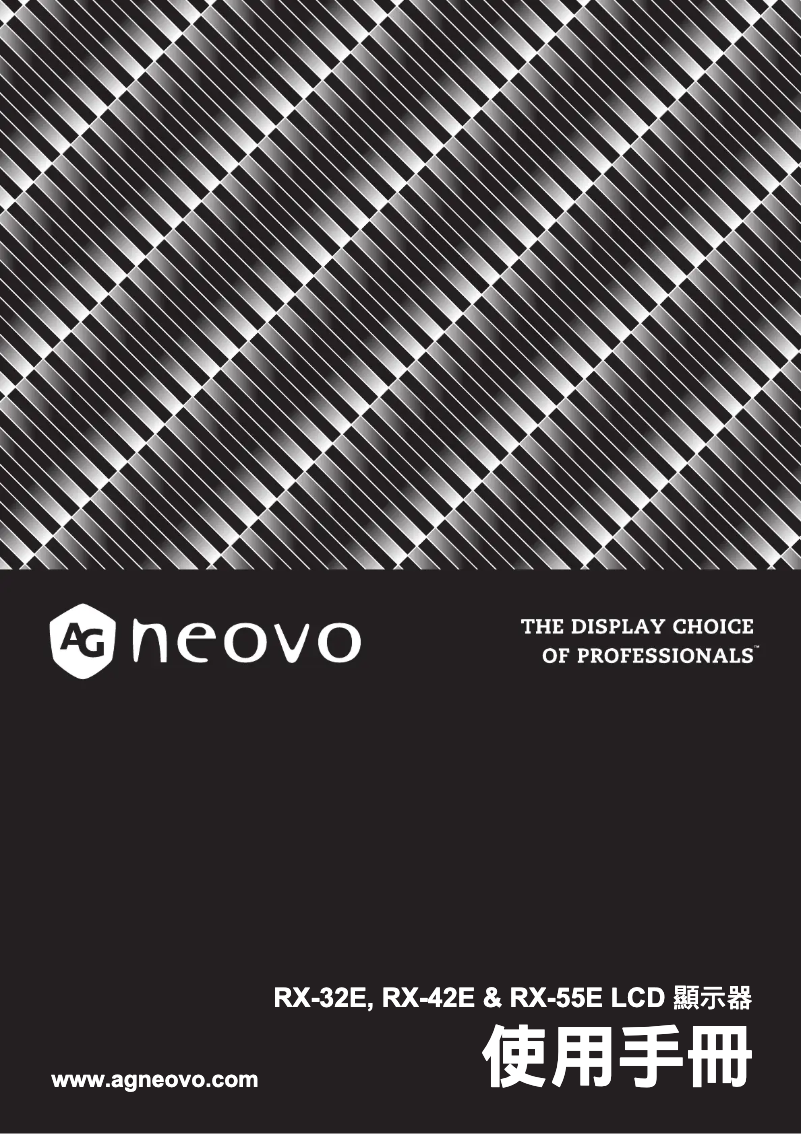 Page 1 de la notice Manuel utilisateur AG Neovo RX-55E