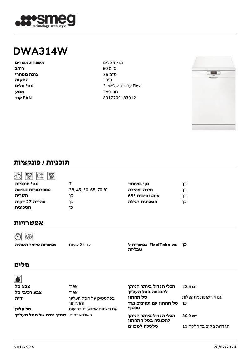 Image de la première page du manuel de l'appareil DWA314W