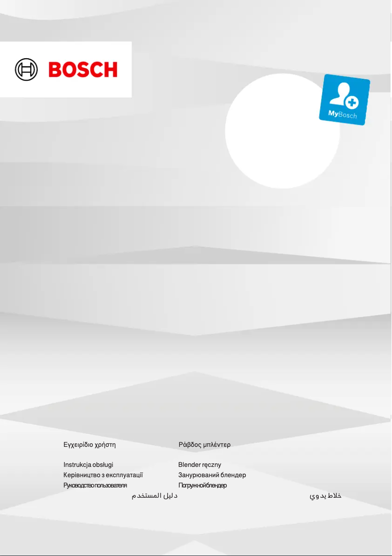 Image de la première page du manuel de l'appareil ErgoMaster MSM4B623