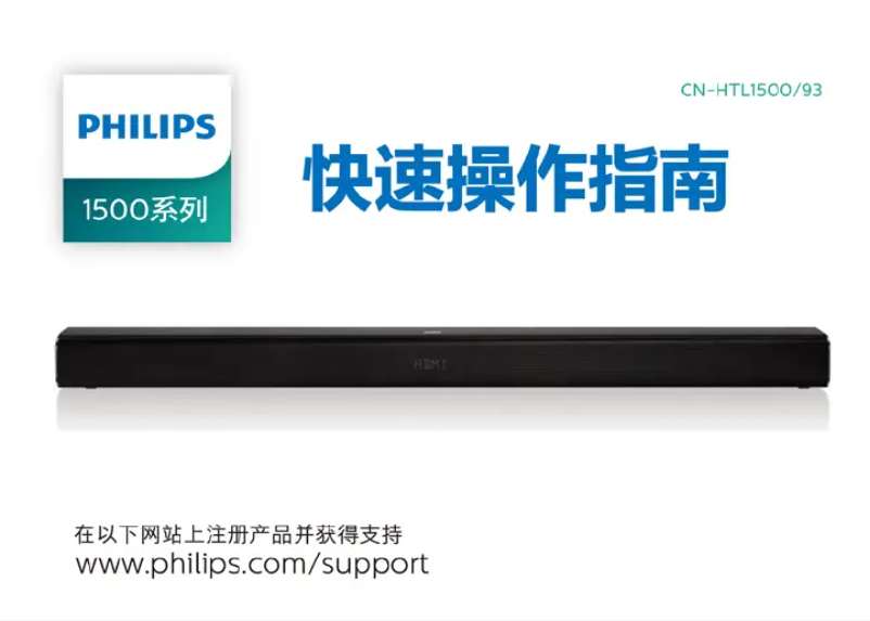 Page 1 de la notice Manuel utilisateur Philips HTL1500