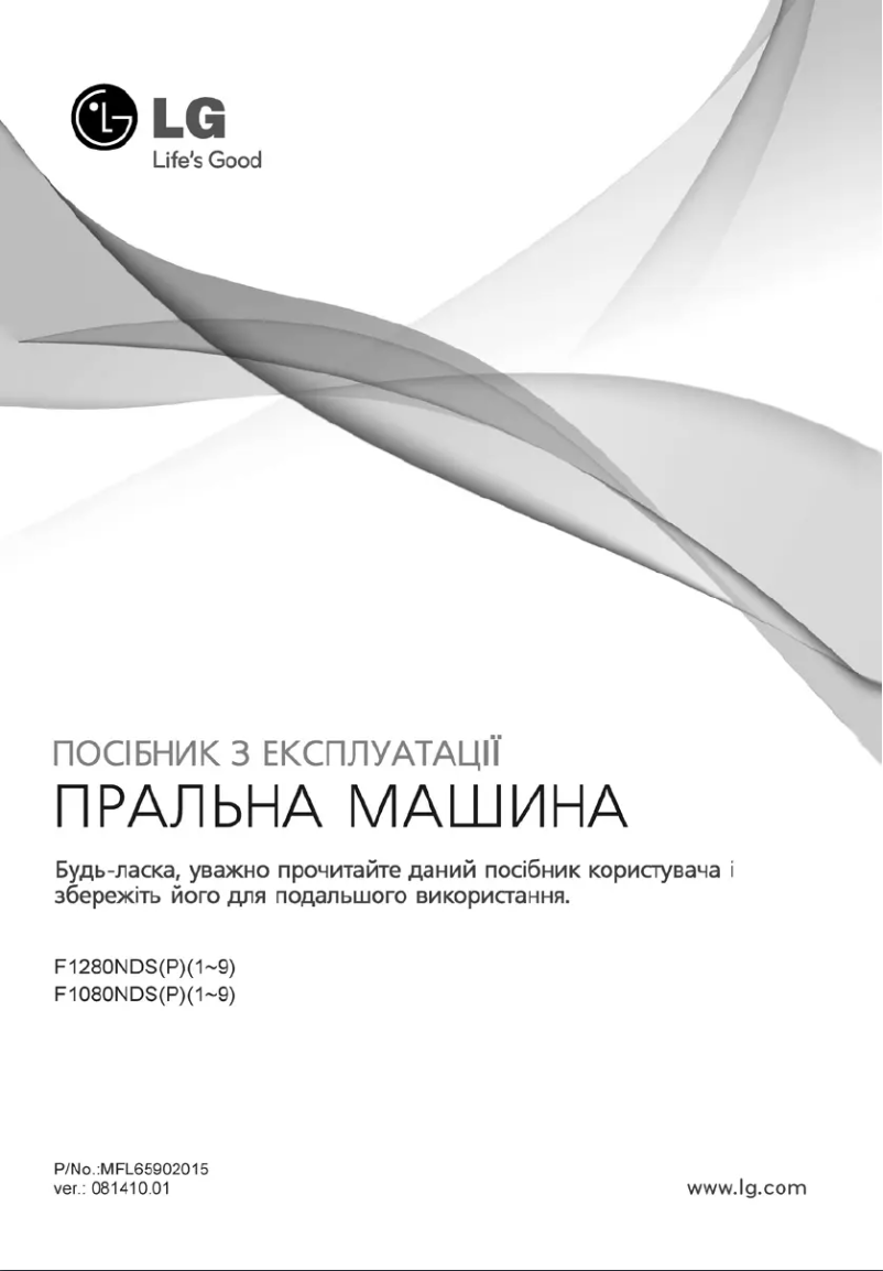 Page 1 de la notice Manuel utilisateur LG F1280NDS5