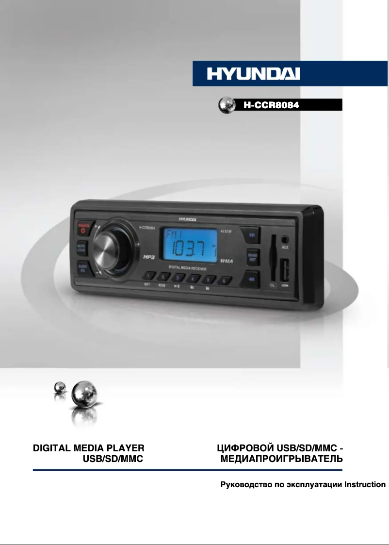 Image de la première page du manuel de l'appareil H-CCR8084