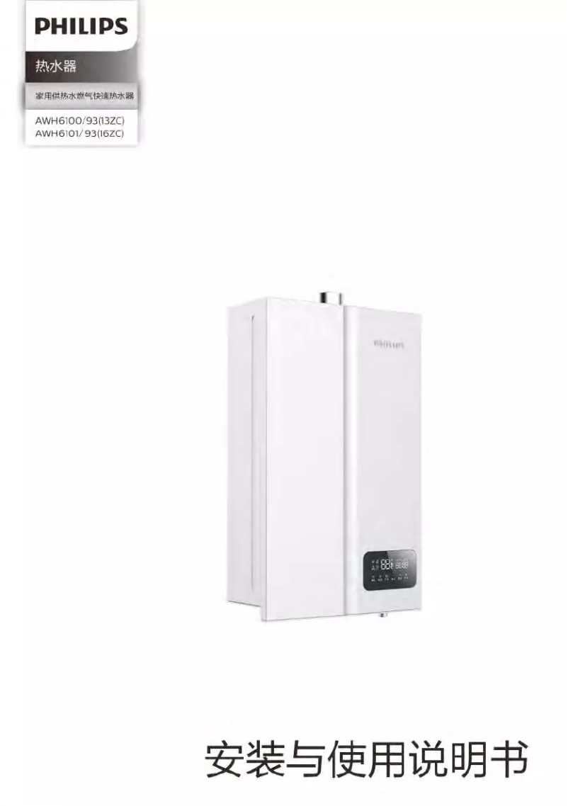 Page 1 de la notice Manuel utilisateur Philips AWH6100