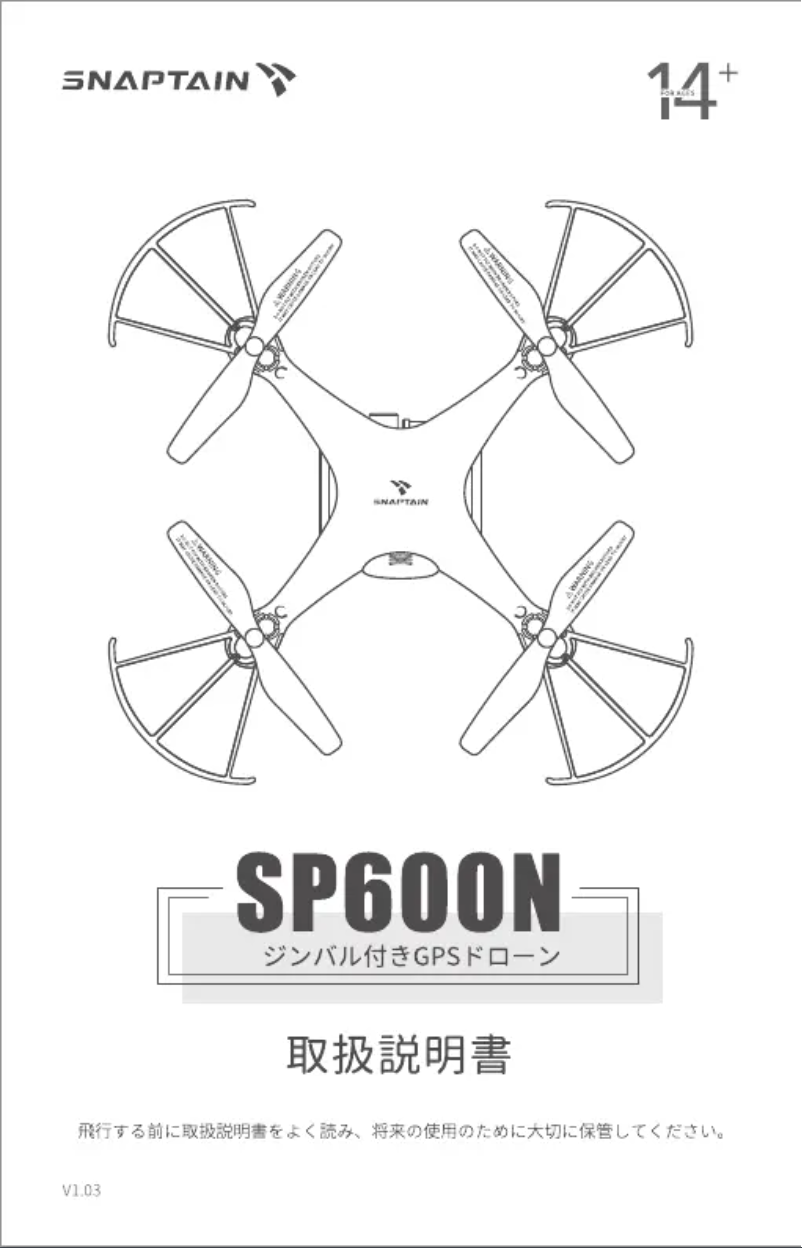 Image de la première page du manuel de l'appareil SP600N