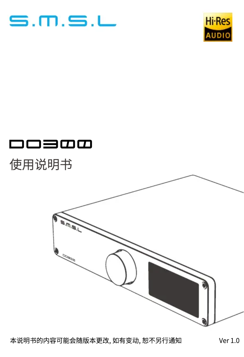 Image de la première page du manuel de l'appareil DO300