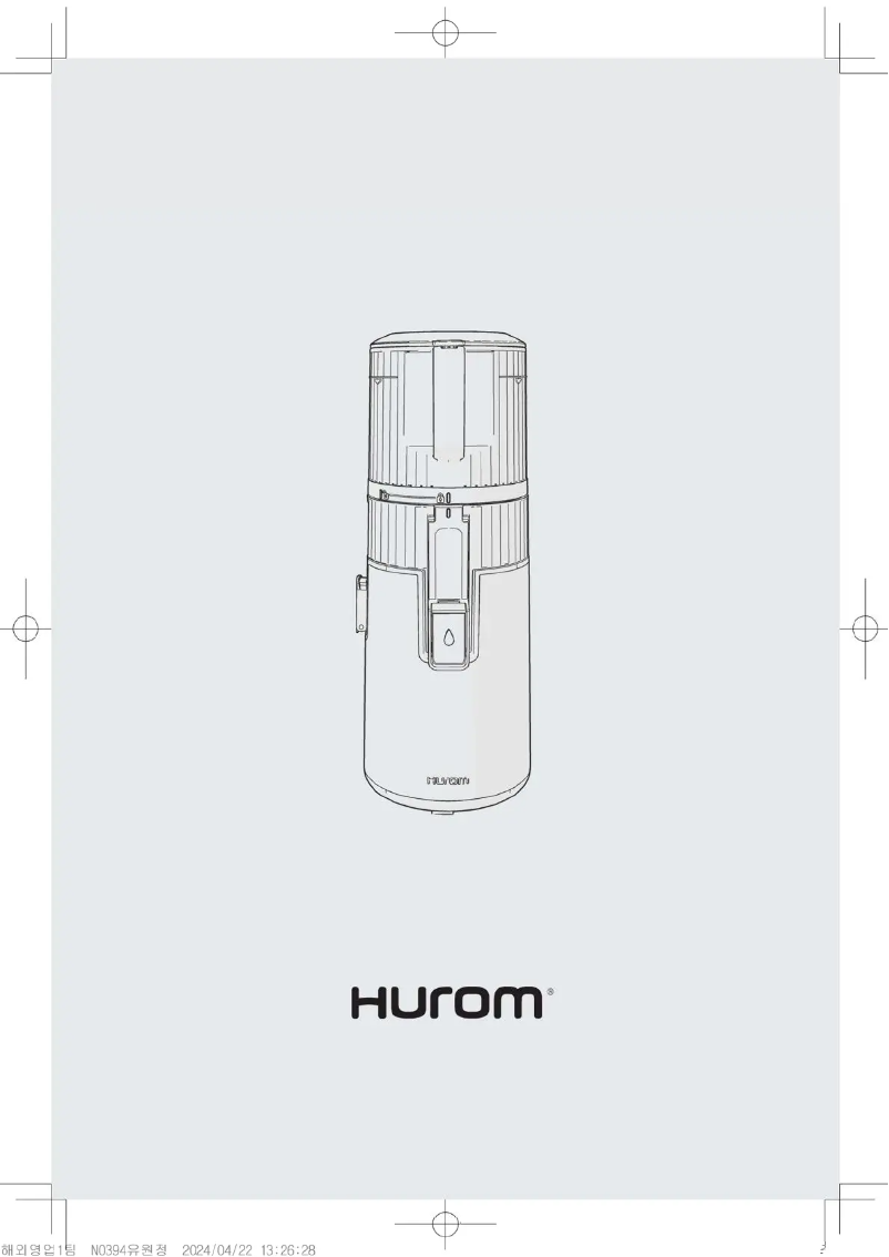 Page n°1 - Manuel utilisateur Hurom H70 Easy Clean