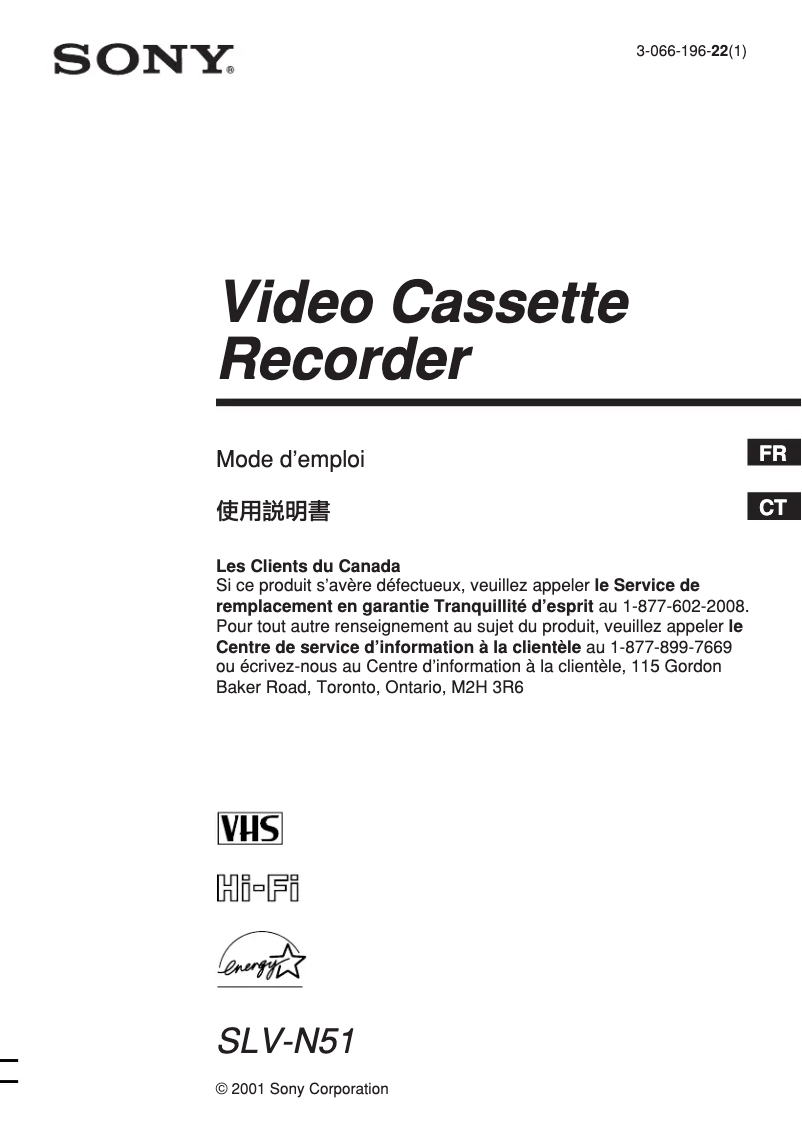 Page n°1 - Manuel utilisateur Sony SLV-N51