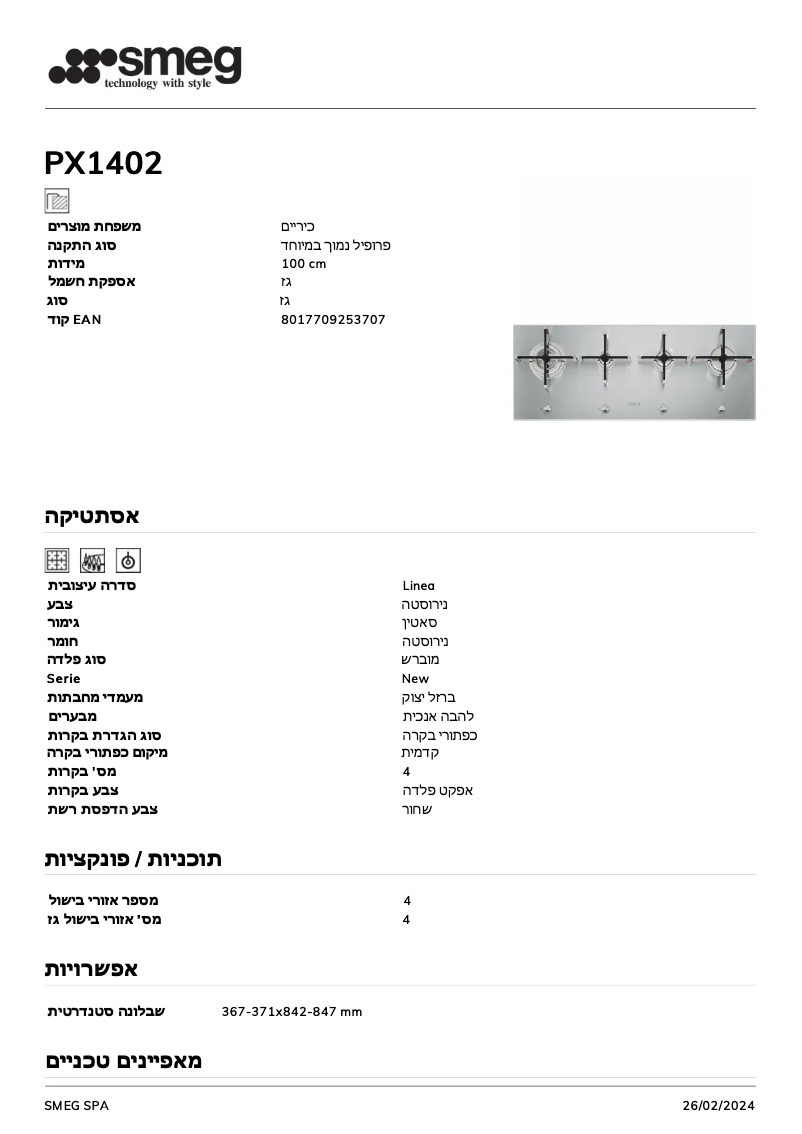 Page n°1 - Fiche technique Smeg PX1402