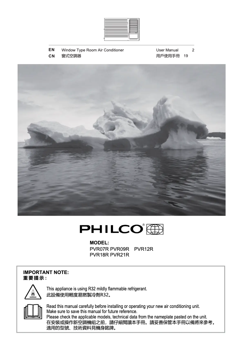 Page 1 de la notice Manuel utilisateur Philco PVR21R