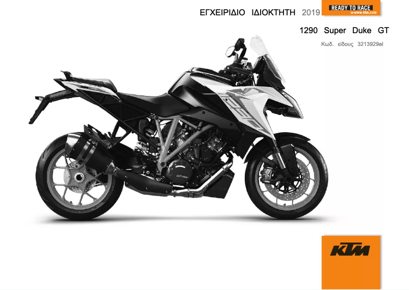 Page 1 of the manual User Manual KTM 1290 Super Duke GT (2019)