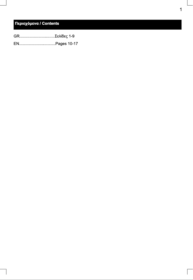 Image de la première page du manuel de l'appareil IZ-9021