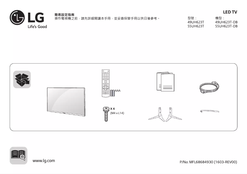 Page 1 de la notice Manuel utilisateur LG 55UH623T