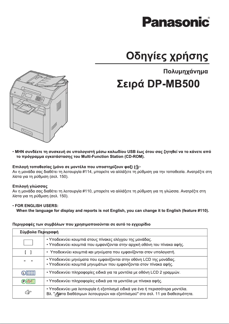 Page n°1 - Manuel utilisateur Panasonic DPMB545EU