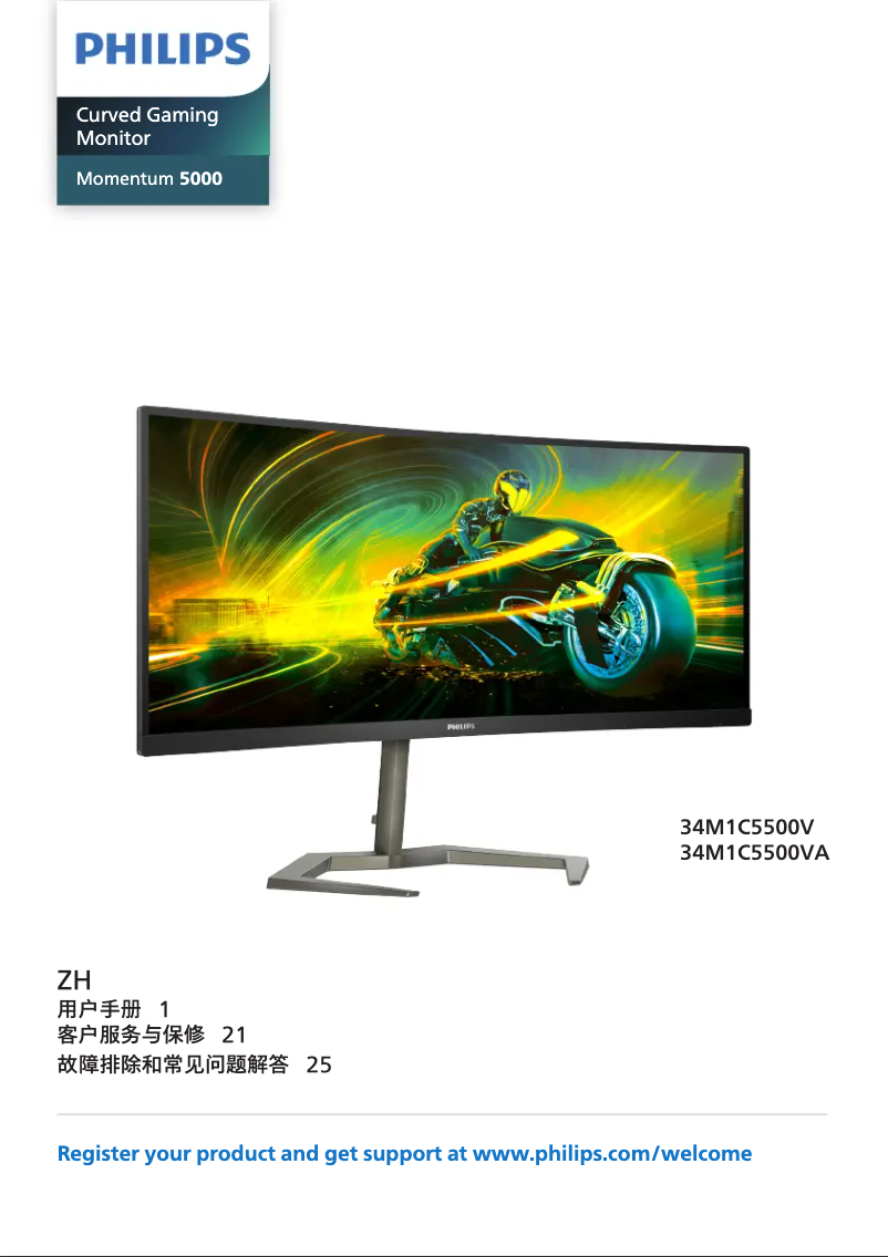 Image de la première page du manuel de l'appareil Evnia 34M1C5500V