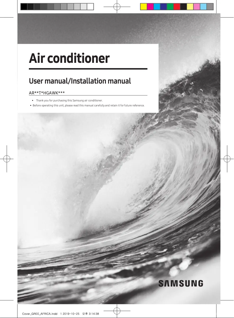 Page 1 de la notice Manuel utilisateur Samsung AR24TRHGAWK/AF