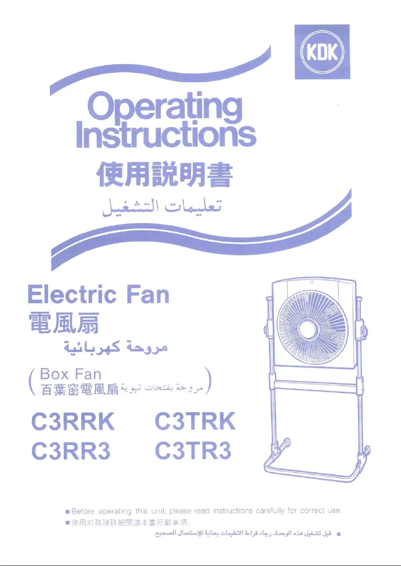 Page n°1 - Manuel utilisateur KDK C3TR3