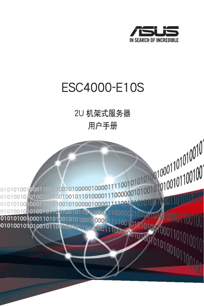 Page 1 de la notice Manuel utilisateur Asus ESC4000-E10S