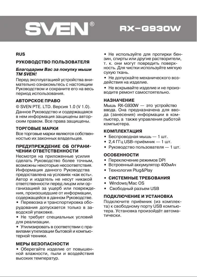 Image de la première page du manuel de l'appareil RX-G930W