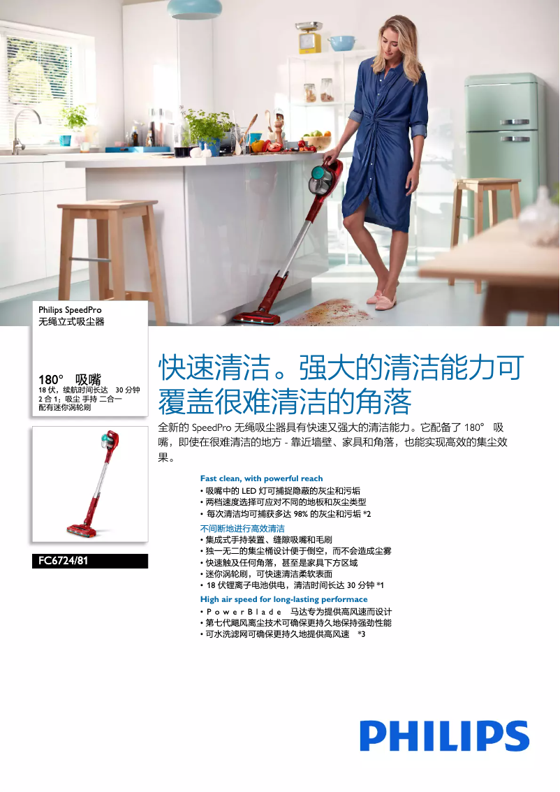 Imagen de la primera página del manual del dispositivo SpeedPro FC6724