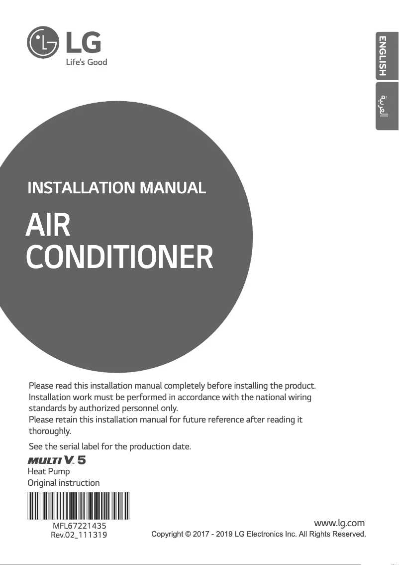 Page n°1 - Manuel utilisateur LG ARUN200LTH5