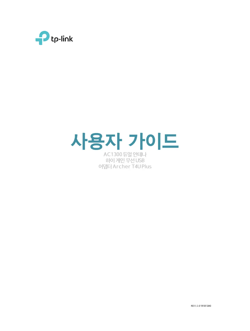 Page 1 de la notice Manuel utilisateur TP-Link Archer T4U Plus