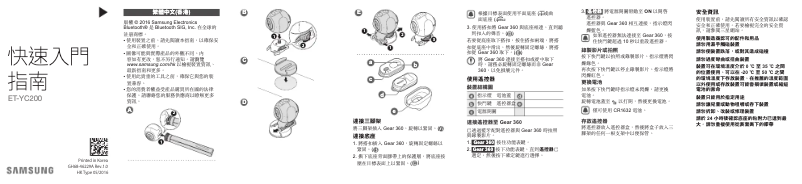 Page 1 de la notice Manuel utilisateur Samsung ET-YC200