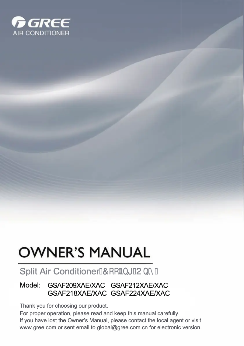 Imagen de la primera página del manual del dispositivo GSAF212XA