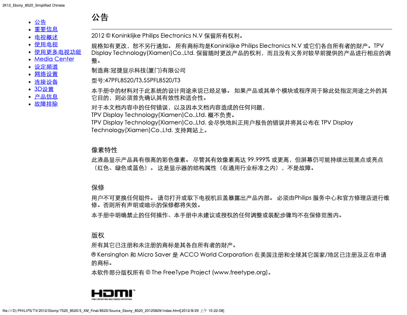 Page 1 de la notice Manuel utilisateur Philips 55PFL8520/T3