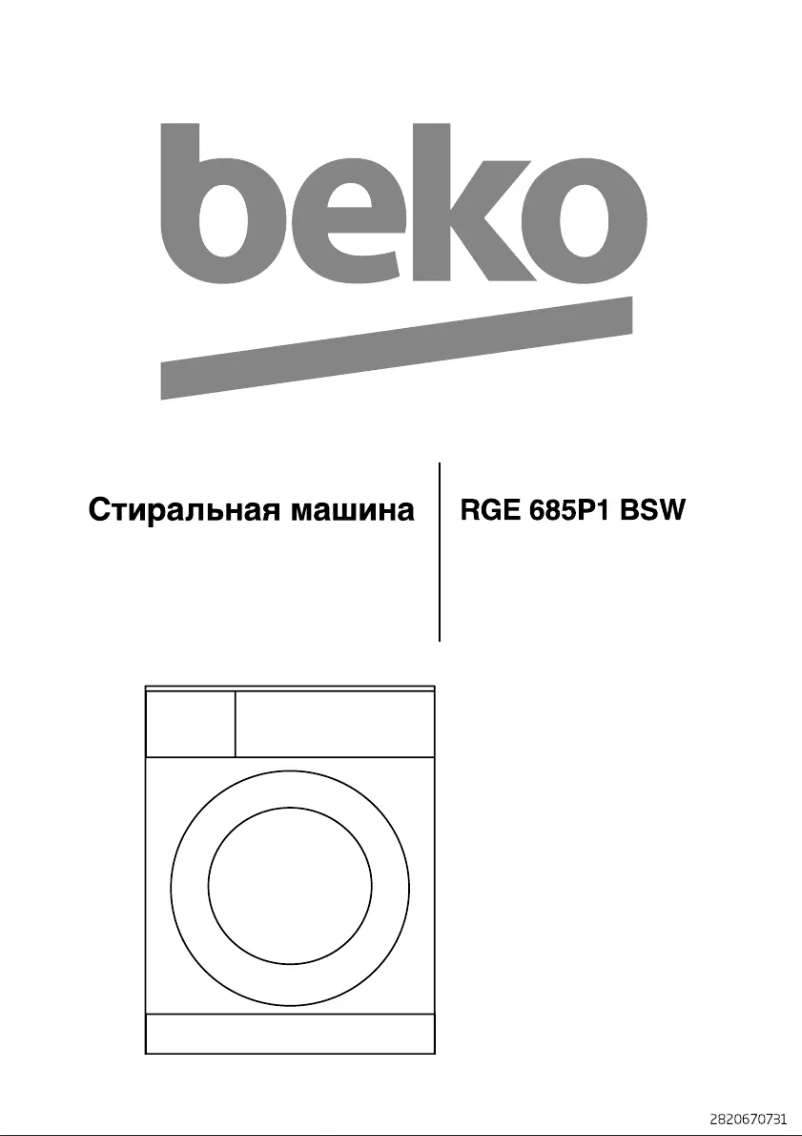Page 1 de la notice Manuel utilisateur Beko RGE 685P1 BSW