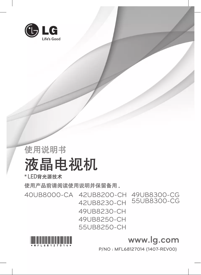 Page 1 de la notice Manuel utilisateur LG 55UB8250