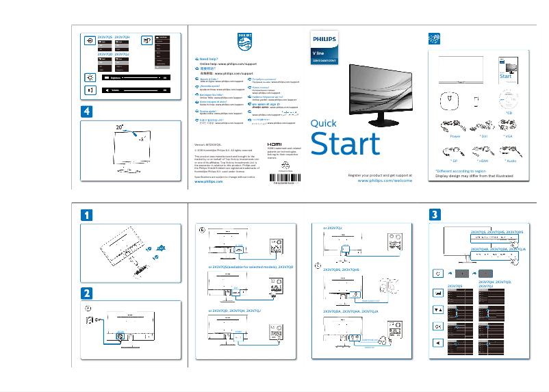 Page n°1 - Guide de démarrage rapide Philips 223V7QJAW