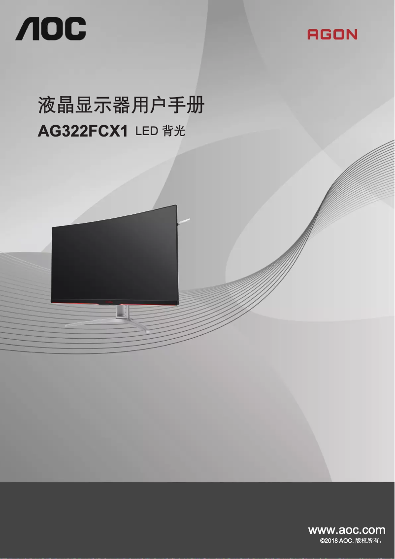 Page 1 de la notice Manuel utilisateur AOC AGON AG322FCX1