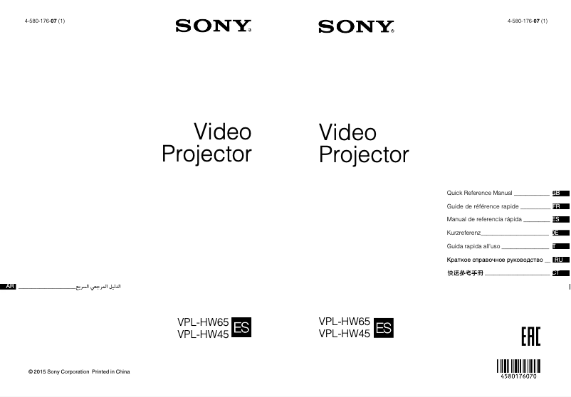Page 1 de la notice Guide d'installation Sony VPL-HW65ES