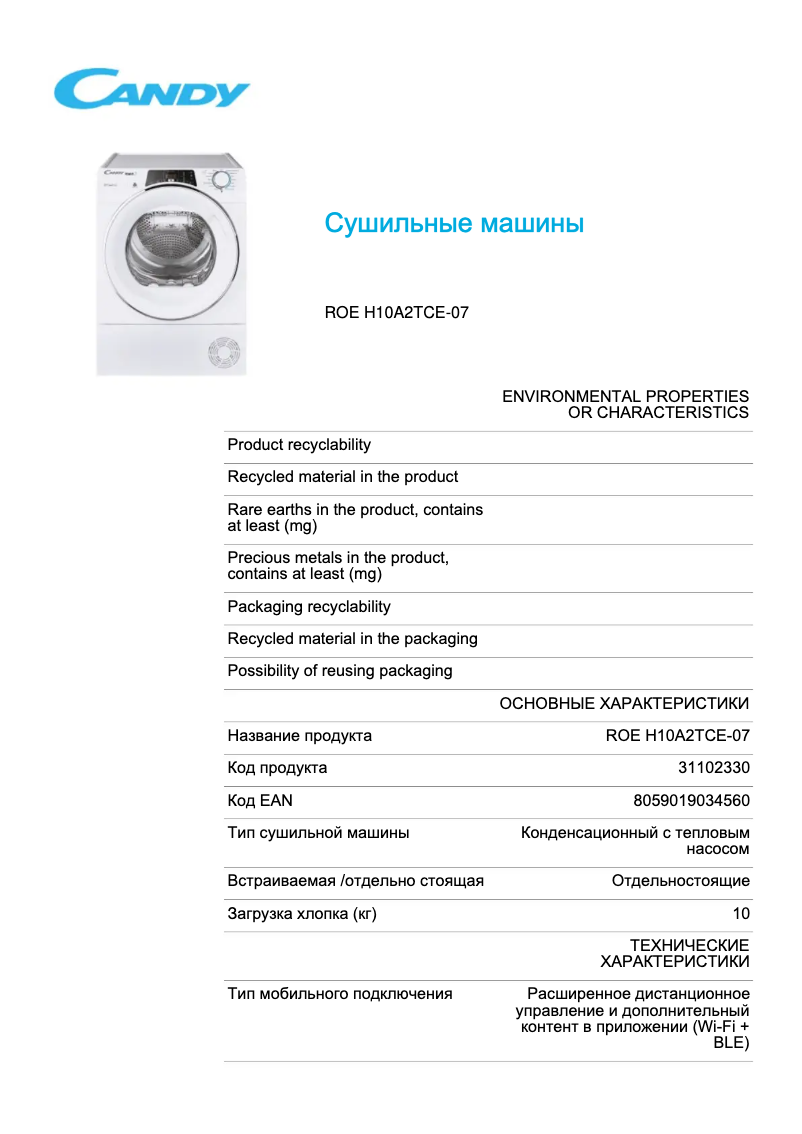 Image de la première page du manuel de l'appareil ROE H10A2TCE-07