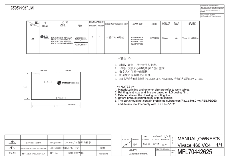 Page 1 de la notice Manuel utilisateur LG FCX80Y2W