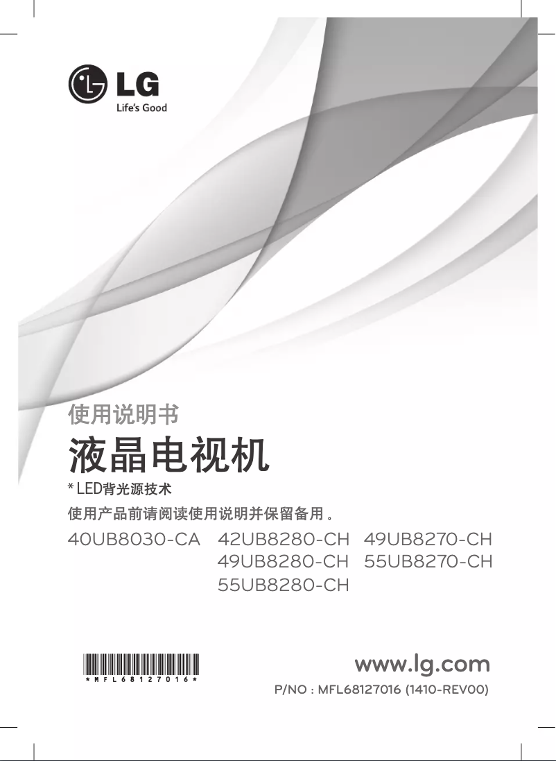 Page 1 de la notice Manuel utilisateur LG 42UB8280