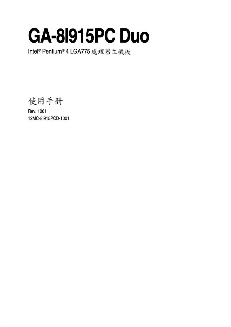 Page n°1 - Manuel utilisateur Gigabyte GA-8I915PC Duo